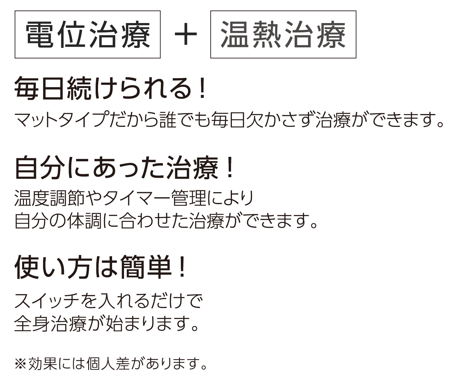 ヘルスナイトプレミアム/電位・温熱組み合せ家庭用医療機器