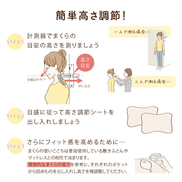 セルフオーダーまくら/簡単調節タイプ