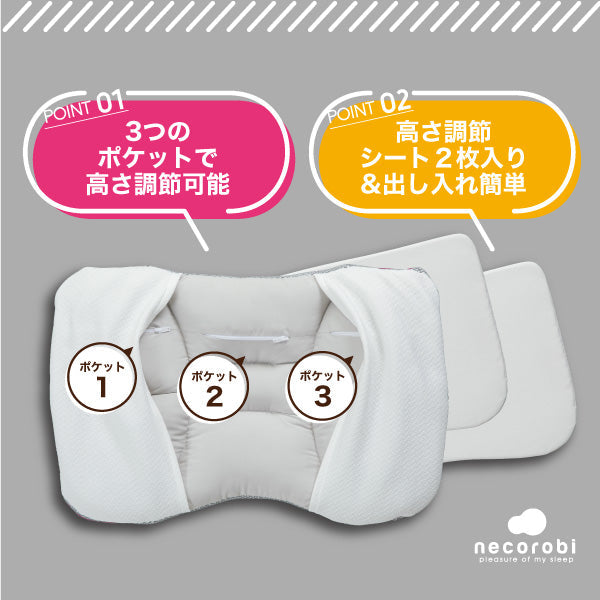 セルフオーダーまくら/簡単調節タイプ
