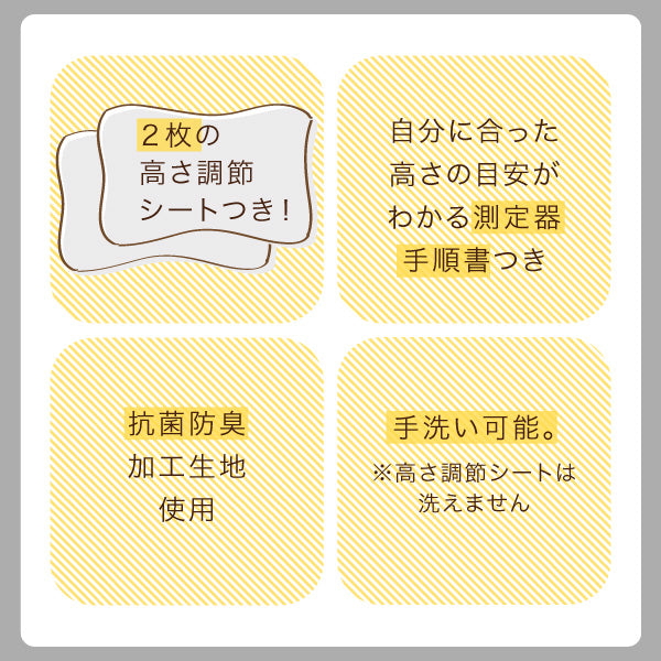 セルフオーダーまくら/簡単調節タイプ