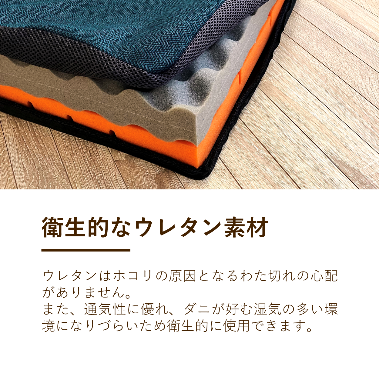 ロマンスゼロ〈プラス〉/体圧分散敷きふとん/3つ折り/横寝対応