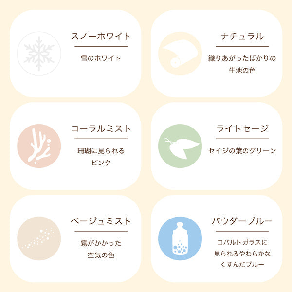 ピローケース/二重構造糸