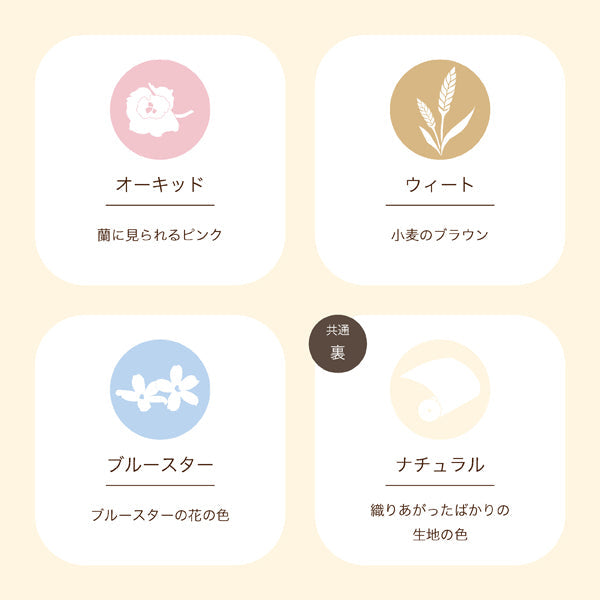 掛けふとんカバー/リバーシブル