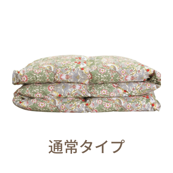 羽毛肌掛けふとん/ダックダウン