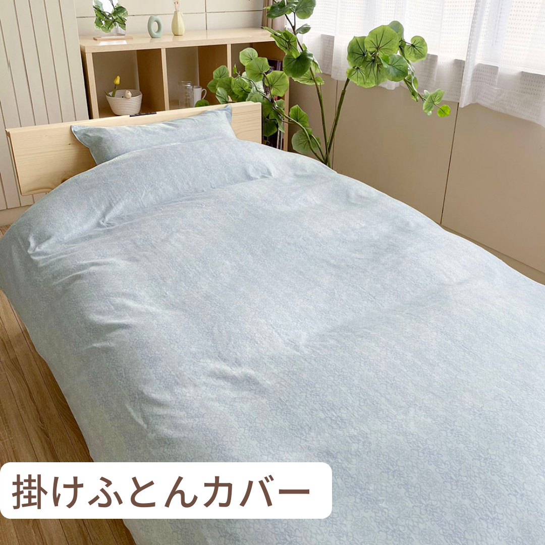 カバーリング/防ダニ・抗菌防臭加工生地