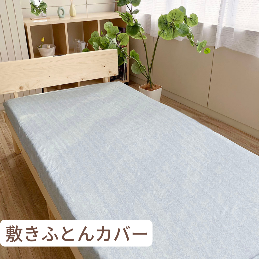 カバーリング/防ダニ・抗菌防臭加工生地