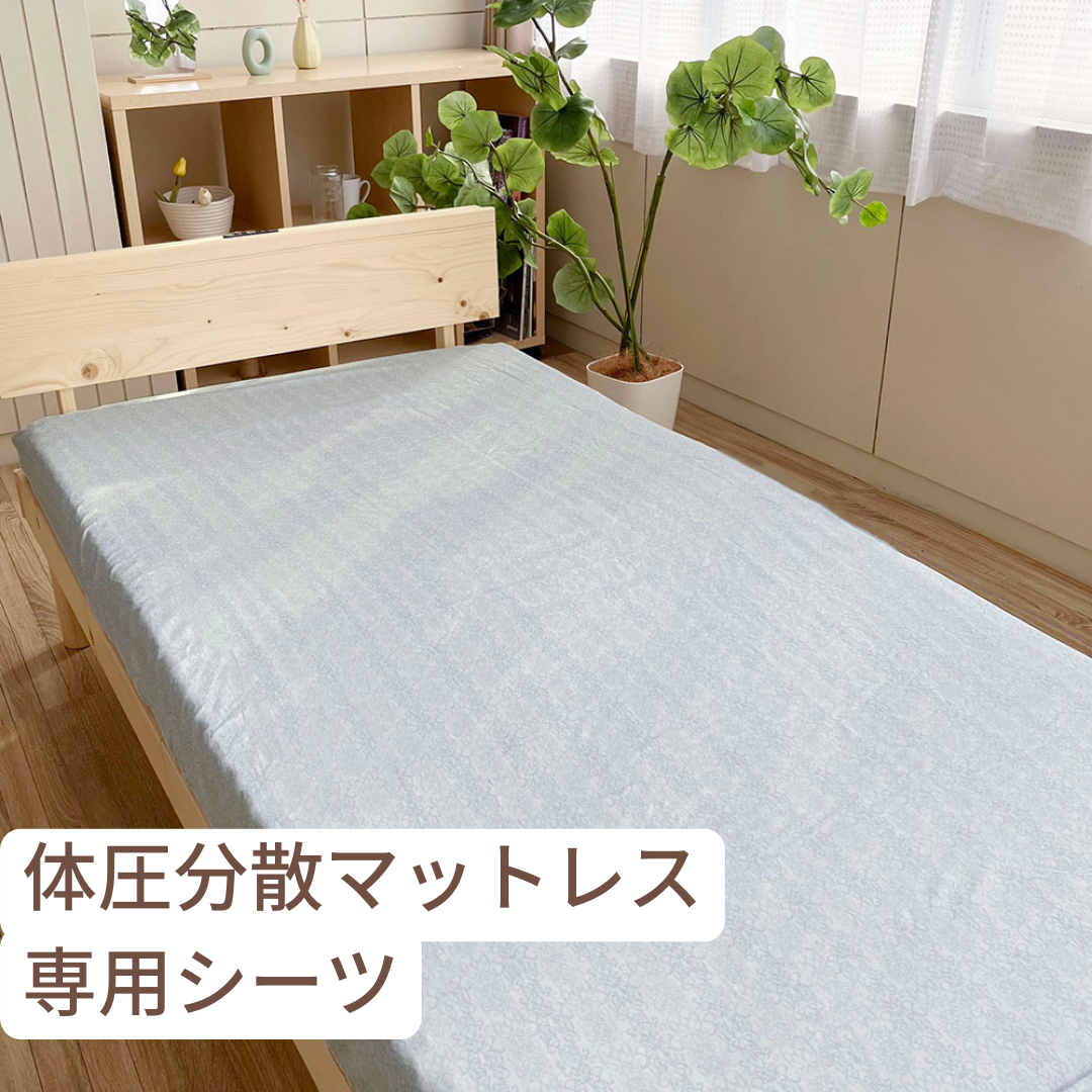 カバーリング/防ダニ・抗菌防臭加工生地