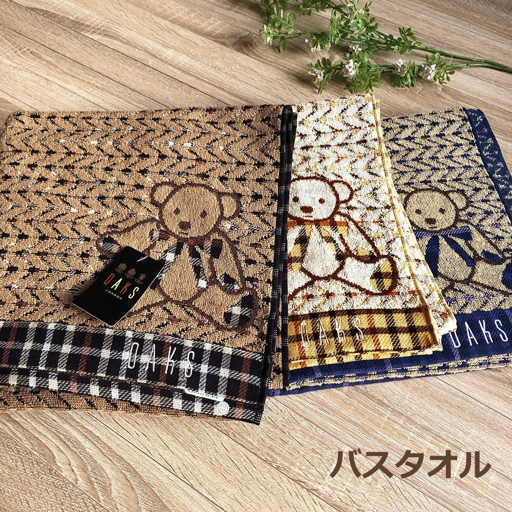 DAKSタオル/ケーブルテディ