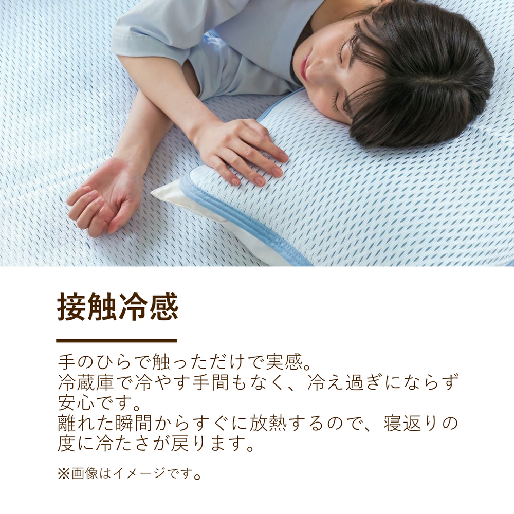 敷きパッド/接触冷感(ダブルサイズのみ)