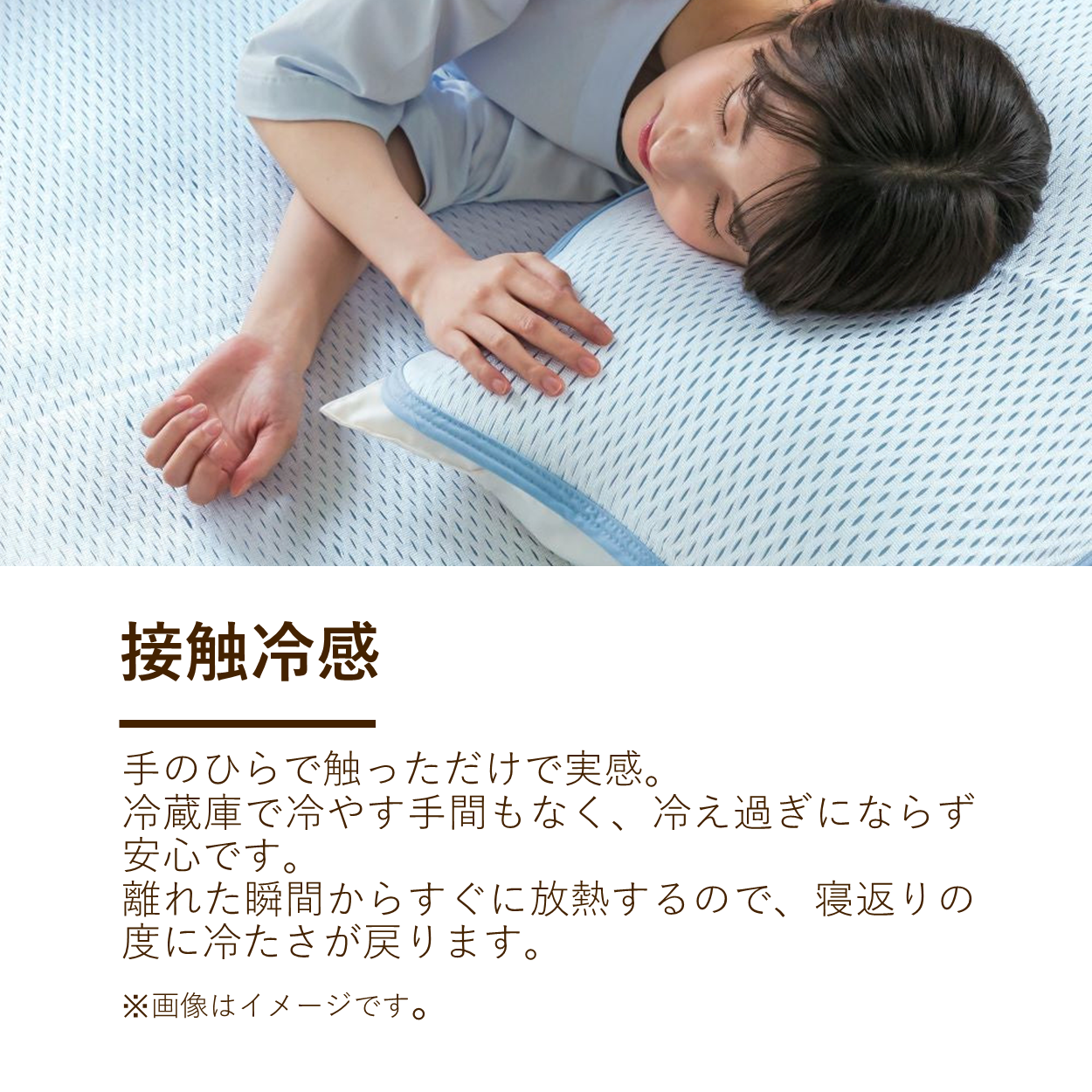 敷きパッド/接触冷感(ダブルサイズのみ)
