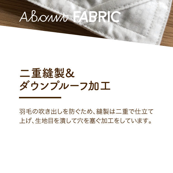 羽毛掛けふとん/ムラードダウン93%