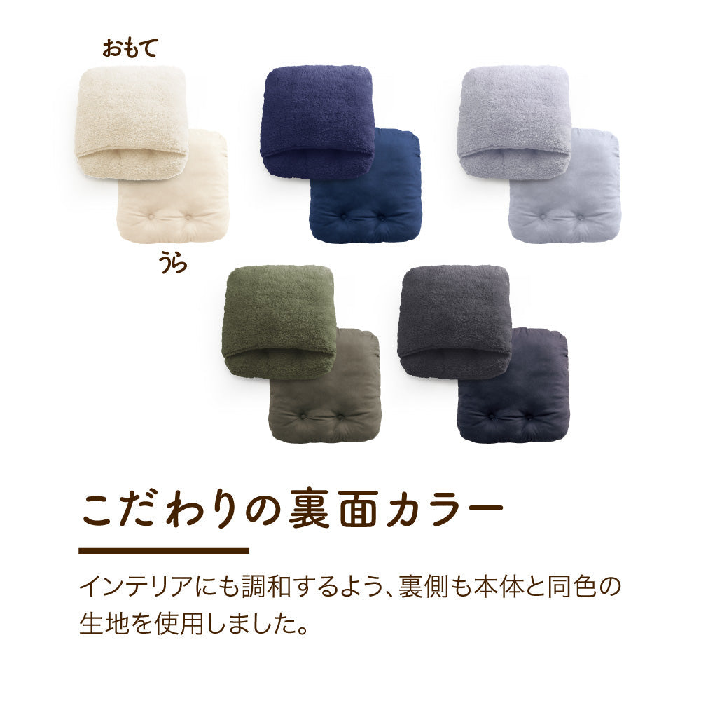 足ポカクッション/シープボア/吸湿発熱