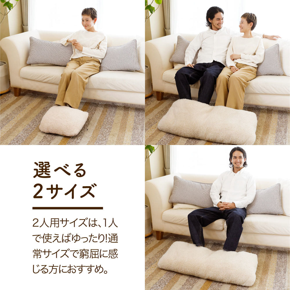 足ポカクッション/シープボア/吸湿発熱