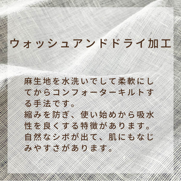 麻敷きパッド/表生地 近江麻(ダブルのみ)