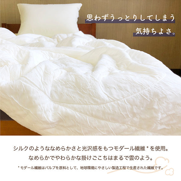 合繊肌掛けふとん/とろけるやわらかタッチ