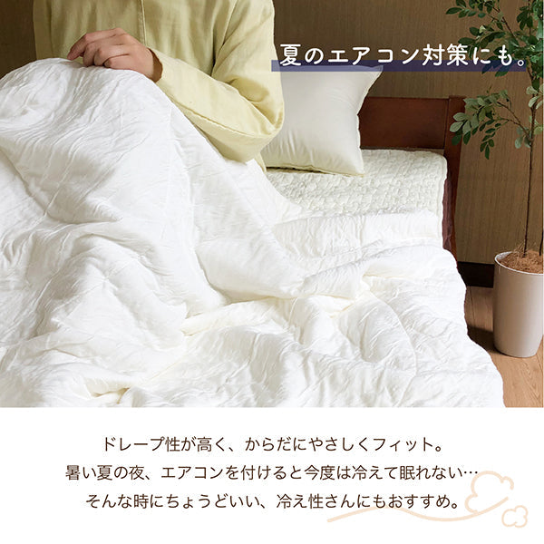 合繊肌掛けふとん/とろけるやわらかタッチ