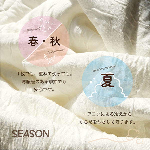 合繊肌掛けふとん/とろけるやわらかタッチ