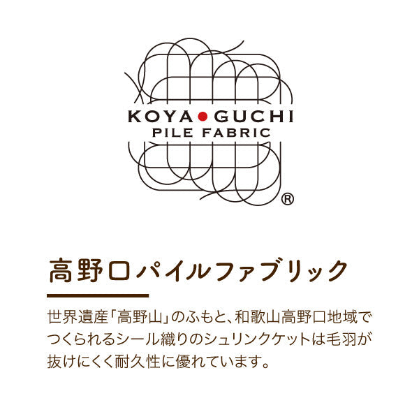 シュリンクケット/シール織り
