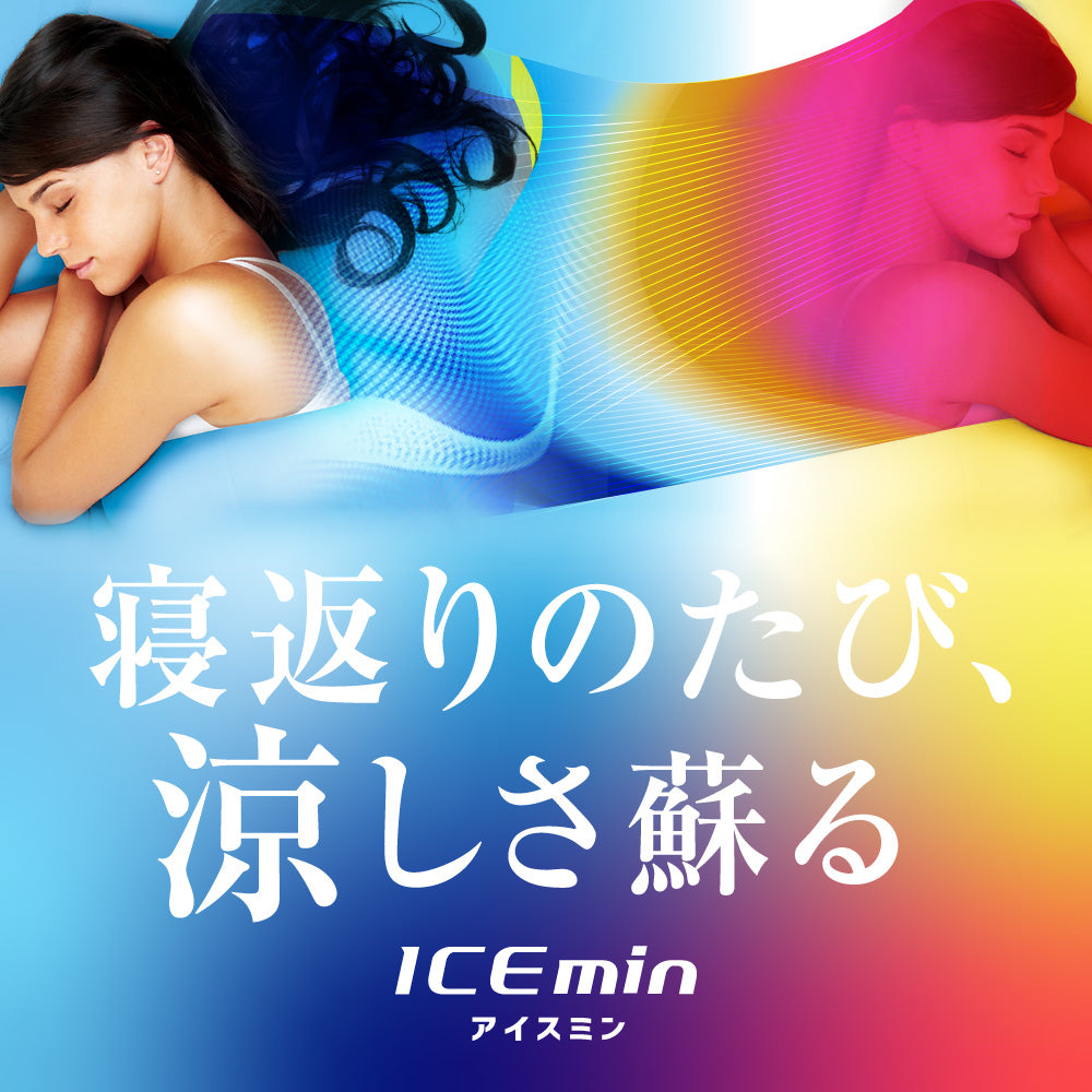 ピローパッド/接触冷感/綿わた