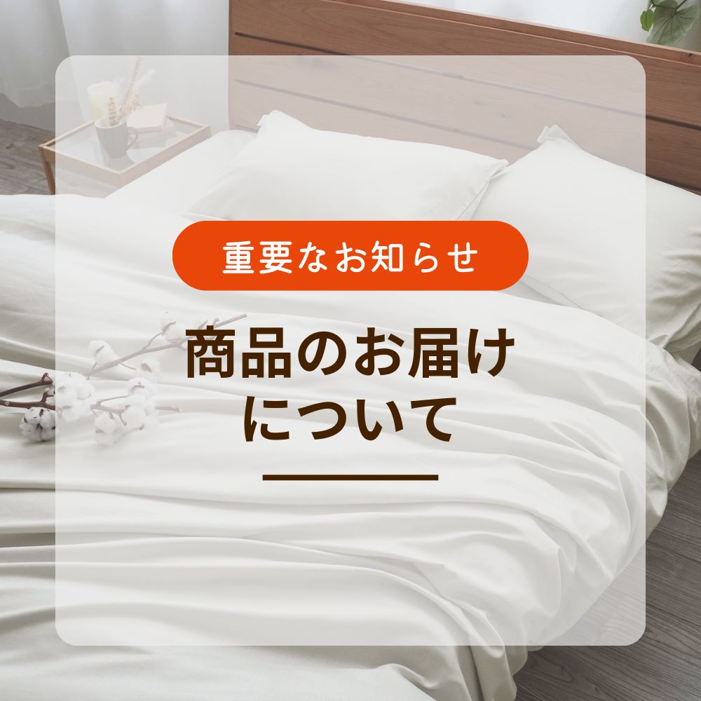 【重要】令和8年熊本地震に伴う商品お届けについて