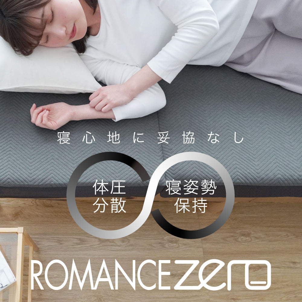 romancezero