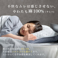【お得な2枚セット】麻枕パッド