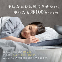 麻枕パッド
