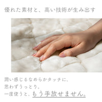 敷きパッド/tricoもうふ