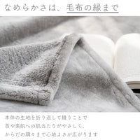 ニューマイヤー毛布/tricoもうふ