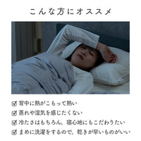敷きパッド/reiki pad
