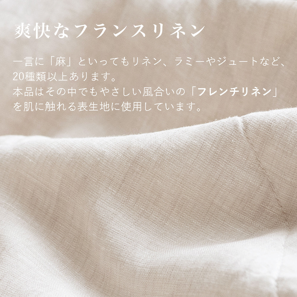 【お得な2枚セット】麻枕パッド