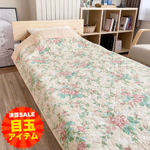 【大決算目玉】綿肌掛けふとん/ウォッシュキルト加工