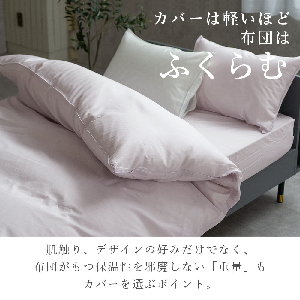 日本製の綿100%カバー】 布団カバー3点セット 掛け布団カバー ボックス