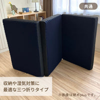 体圧分散敷きふとん/3つ折りマットレスタイプ
