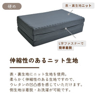 体圧分散敷きふとん/3つ折りマットレスタイプ