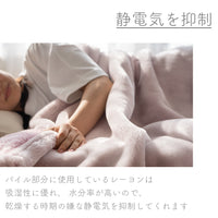 ニューマイヤー毛布/tricoもうふ