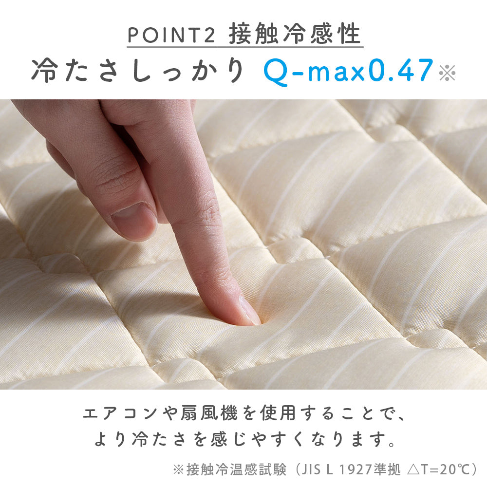 敷きパッド/reiki pad