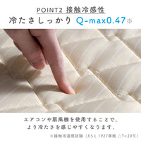 敷きパッド/reiki pad