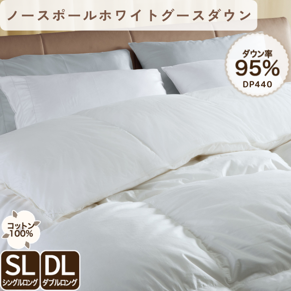 羽毛肌ふとん ホワイトグ−ス95% ダブルサイズ 品質にこだわった至高品】羽毛布団 肌掛け布団 シングル ダブル