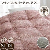 羽毛掛けふとん/ムラードダウン93%