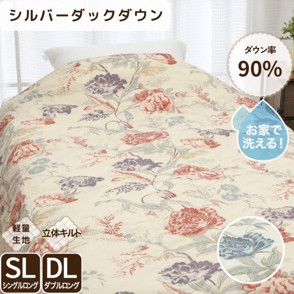 新品　日本製 羽毛ふとん 約150×210cm シングルロング　ダウンケット② 羽毛肌掛け布団 ダウンケット シングルロング 約150×210cm 日本製