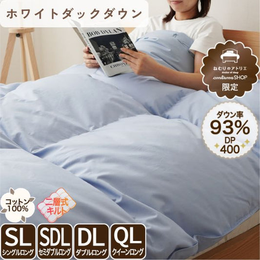 【通気性に優れた】日本製 羽毛布団 シングル セミダブル ダブル ダウン93％ 冬用 あったか ロマンス小杉 | ねむりのアトリエ