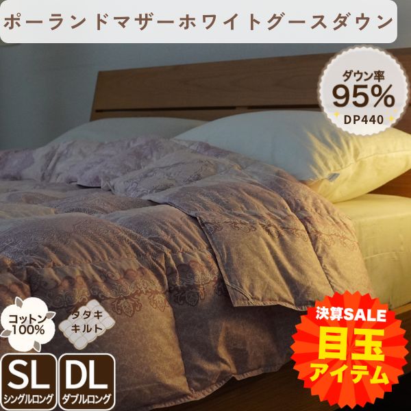 ダウンの種類から選ぶ-マザーグースダウン- – ねむりのアトリエ