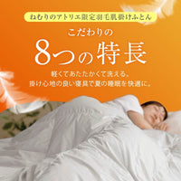 羽毛肌掛けふとん/ホワイトダックダウン93%
