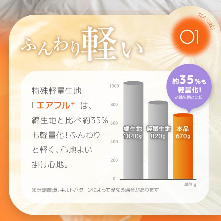 羽毛肌掛けふとん/ホワイトダックダウン93%