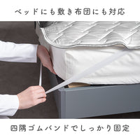 敷きパッド/reiki pad