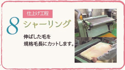 【追加費用分】ムートンクリーニング/加工費