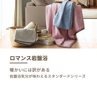 【暖かいには訳がある】 ロマンス岩盤浴 あったか寝具 日本製