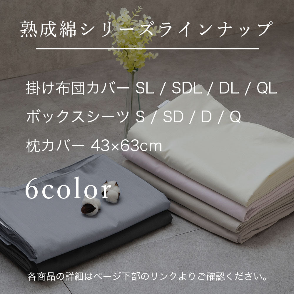 ピローケース