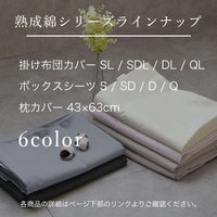 ピローケース